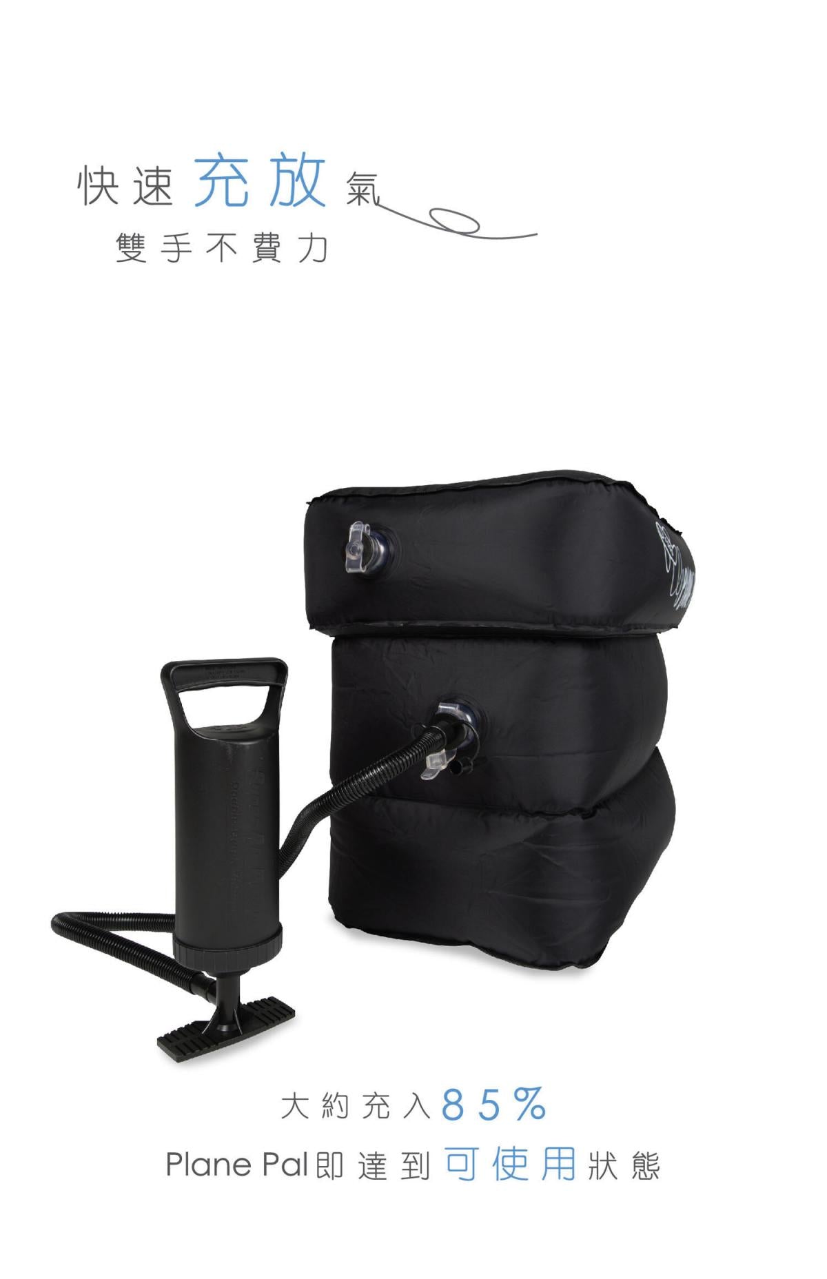 PLANE PAL - 澳洲 充氣套裝 (嬰兒/小童 床墊/脚墊 連充氣泵)