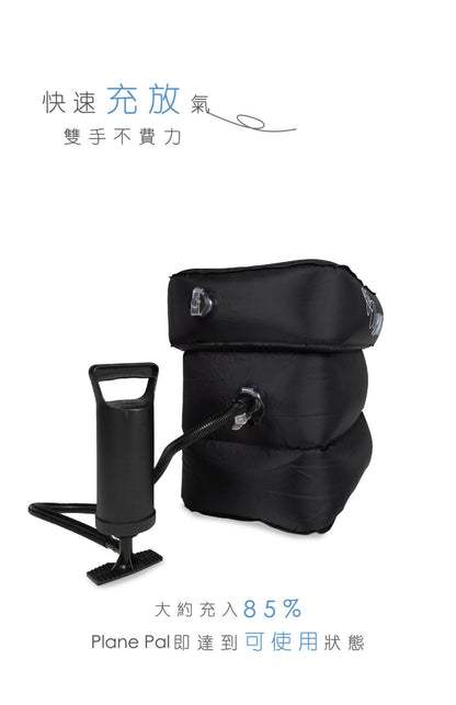 PLANE PAL - 澳洲 充氣套裝 (嬰兒/小童 床墊/脚墊 連充氣泵)