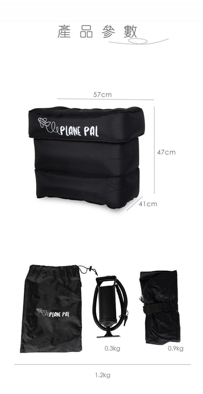 PLANE PAL - 澳洲 充氣套裝 (嬰兒/小童 床墊/脚墊 連充氣泵)