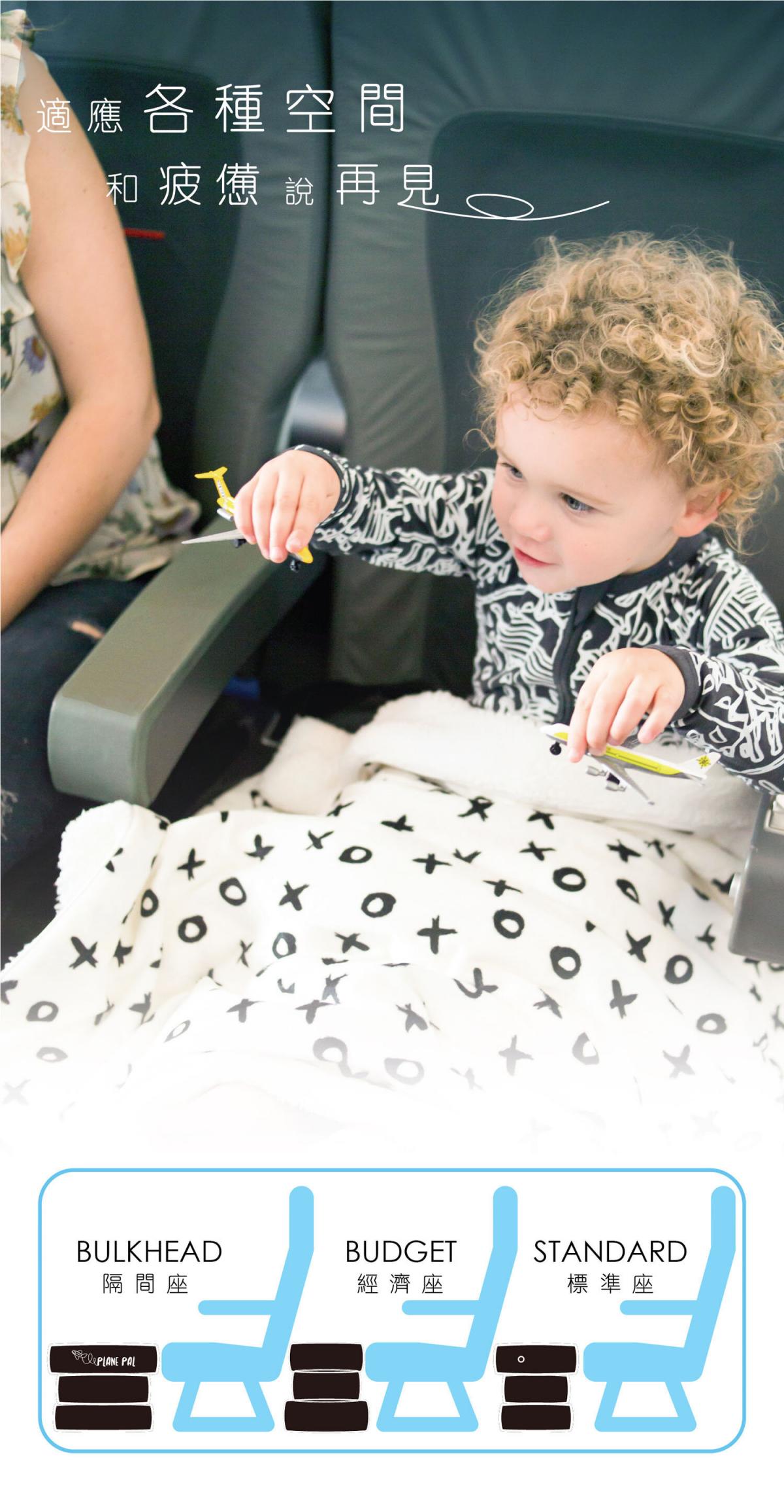 PLANE PAL - 澳洲 充氣套裝 (嬰兒/小童 床墊/脚墊 連充氣泵)